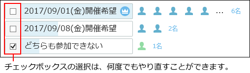 スクリーンショット：メッセージのアンケートに回答している