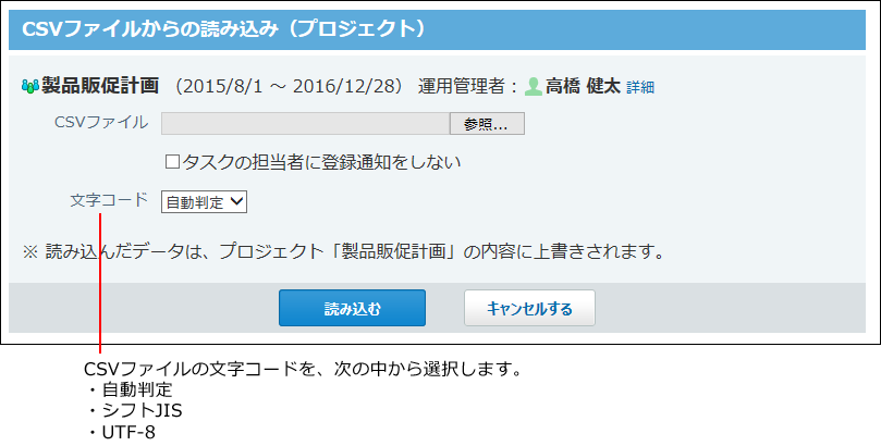 スクリーンショット：CSVからの読み込み画面