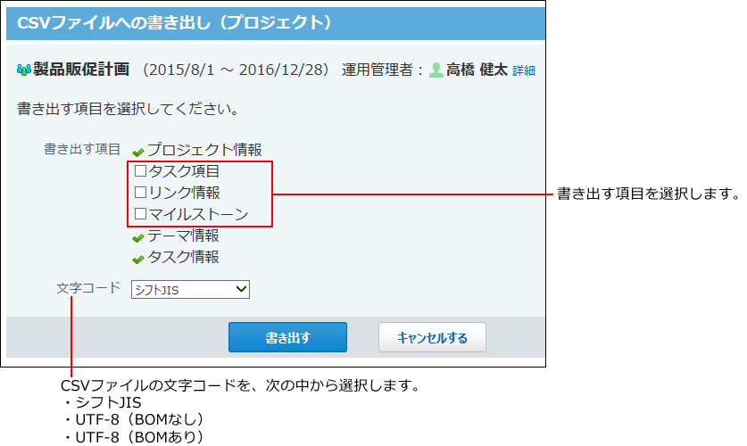スクリーンショット：CSVへの書き出し画面