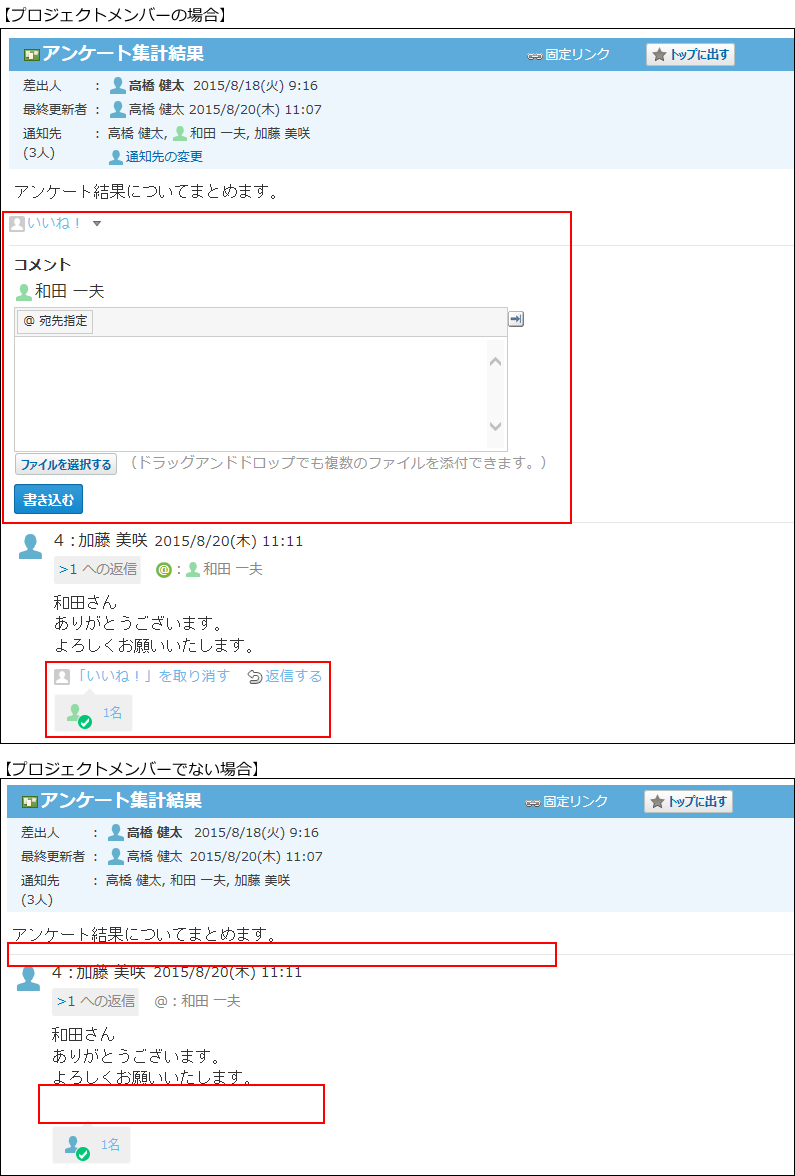 スクリーンショット：コメントの書き込みを許可していない場合