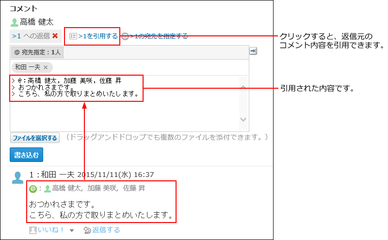 スクリーンショット：コメント番号を引用するリンクをクリックしたときのイメージ