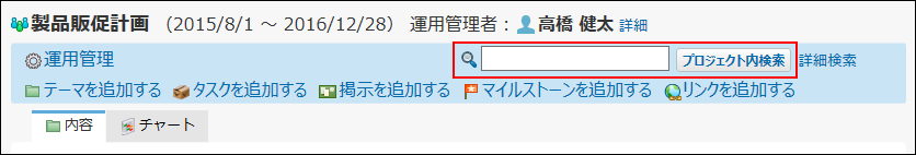 スクリーンショット：簡易検索を利用している