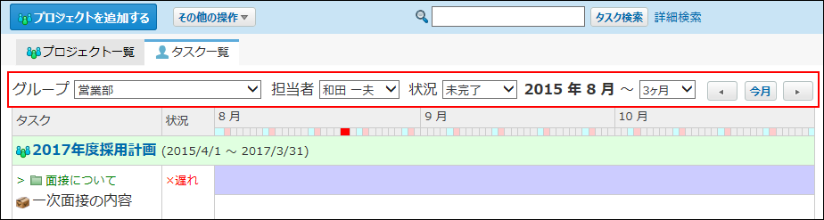 スクリーンショット：検索するデータを絞り込んでいる
