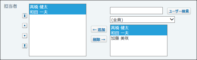 スクリーンショット：タスクの担当者を選択している