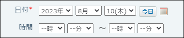スクリーンショット：日付と時間を選択している