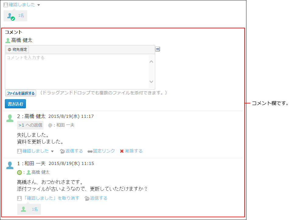 スクリーンショット：コメントのイメージ