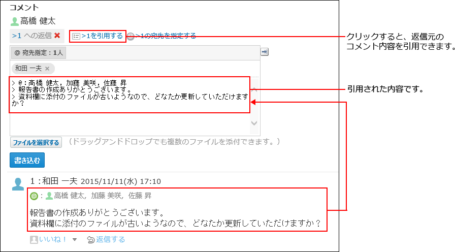 スクリーンショット：コメント番号を引用するリンクをクリックしたときのイメージ