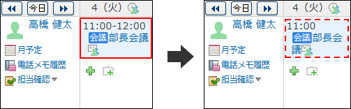スクリーンショット：終了時刻を表示するかどうかのイメージ