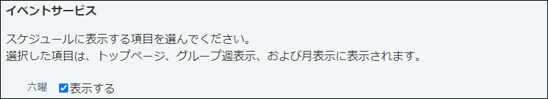 スクリーンショット：六曜を表示する年を選択している