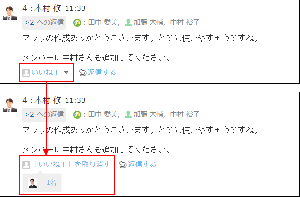 スクリーンショット：リアクションしている