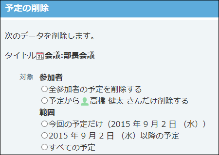 スクリーンショット：削除する範囲を選択している