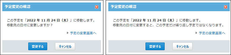 スクリーンショット：確認画面