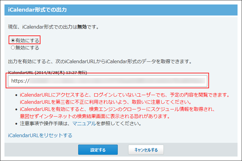 スクリーンショット：URLが枠線で強調されている