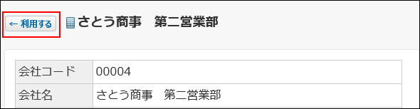 スクリーンショット：アドレス帳のデータを取り込もうとしている