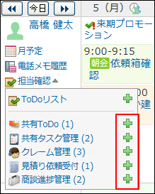 スクリーンショット：レコードを登録するアイコンが枠線で強調されている