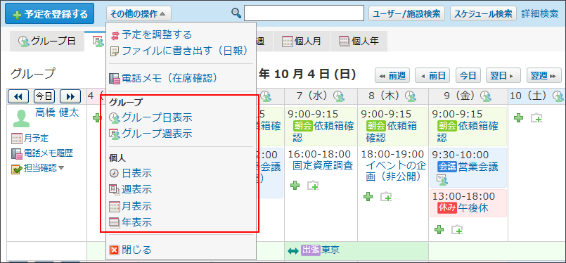 スクリーンショット：その他の操作で切り替える場合のイメージ