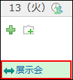 スクリーンショット：期間予定のイメージ