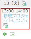 スクリーンショット：仮予定のイメージ