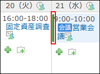 スクリーンショット：時間枠に色を付けた予定のイメージ