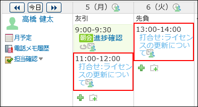 スクリーンショット：仮予定のイメージ