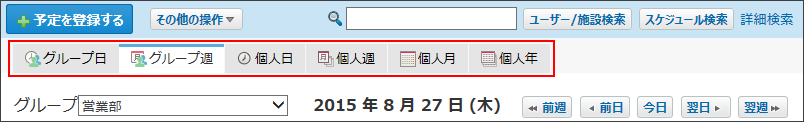 スクリーンショット：タブが枠線で強調されている