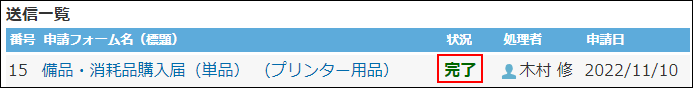 スクリーンショット：進行状況