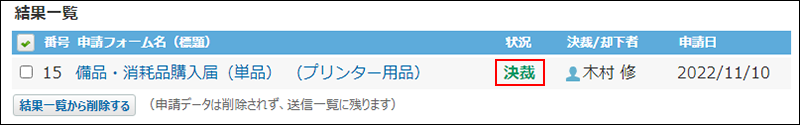 スクリーンショット：進行状況