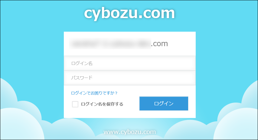 スクリーンショット：ログイン画面