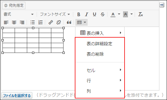 スクリーンショット：表に関する設定が枠線で強調されている
