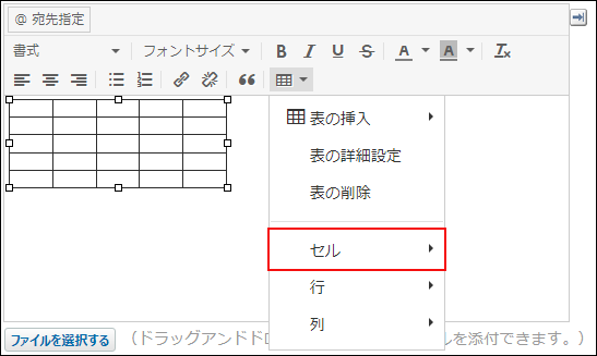 スクリーンショット：「セル」メニューが枠線で強調されている