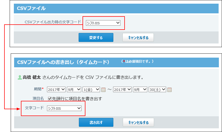 スクリーンショット：文字コードを設定したイメージ