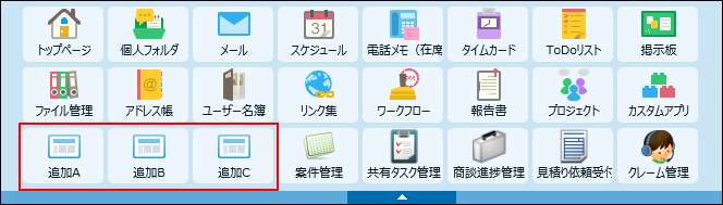 スクリーンショット：ユーザーが設定可能な部分を示している