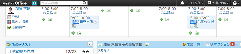 スクリーンショット：ヘッダーを固定するイメージ