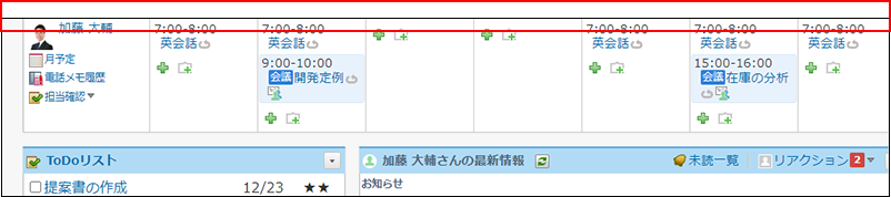 スクリーンショット：ヘッダーを固定しないイメージ