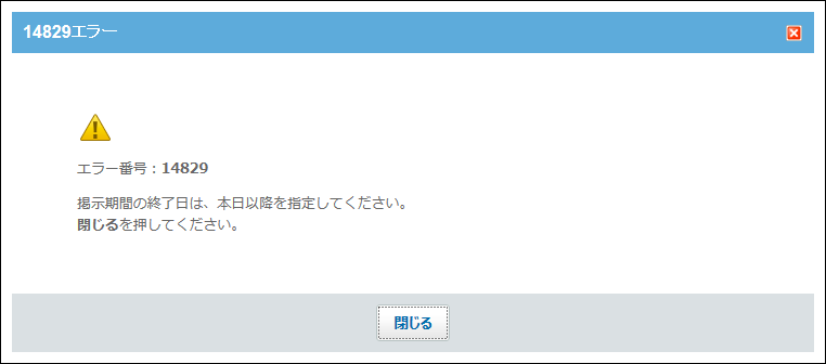 スクリーンショット：ダイアログで表示する場合