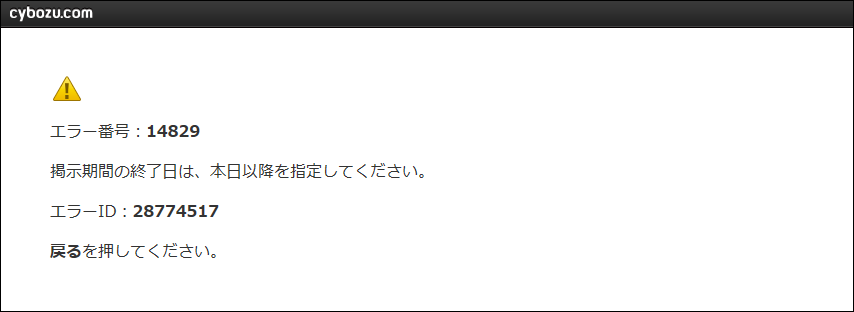 スクリーンショット：ダイアログで表示しない場合