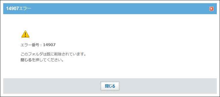 スクリーンショット：エラー画面