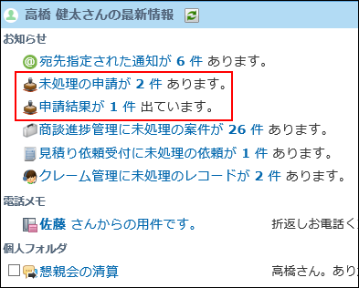 スクリーンショット：お知らせ内に表示する場合のイメージ