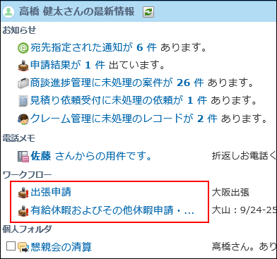 スクリーンショット：最新情報に表示する場合のイメージ