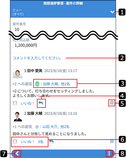 スクリーンショット：カスタムアプリのイメージ