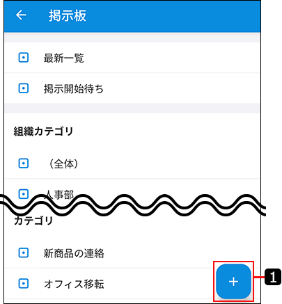 スクリーンショット：カテゴリ一覧のイメージ
