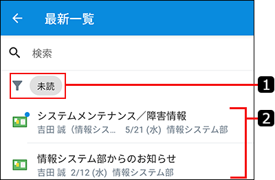 スクリーンショット：掲示一覧のイメージ