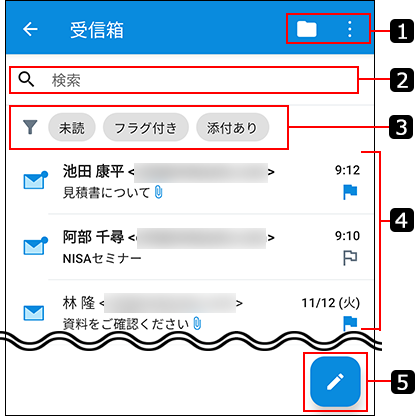 スクリーンショット：受信一覧のイメージ