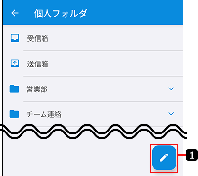 スクリーンショット：スクリーンショット：フォルダ一覧のイメージ