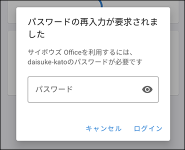 スクリーンショット：パスワードを再設定する画面のイメージ