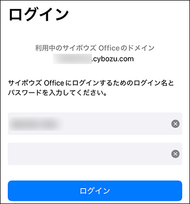 スクリーンショット：ログイン画面
