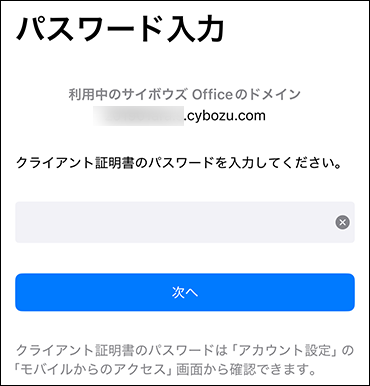 スクリーンショット：かんたん設定の画面