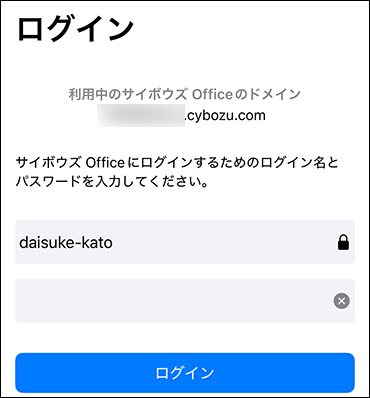 スクリーンショット：ログイン画面
