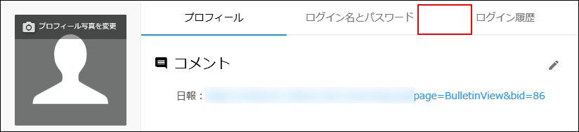 スクリーンショット：モバイルからのアクセスが表示されていない