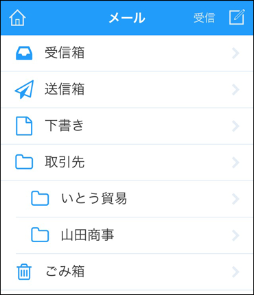 スクリーンショット：フォルダーの一覧画面